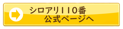 相見積もり候補として、もう・・の画像